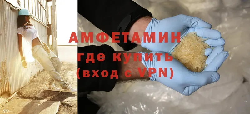 Amphetamine VHQ  наркота  Борисоглебск 