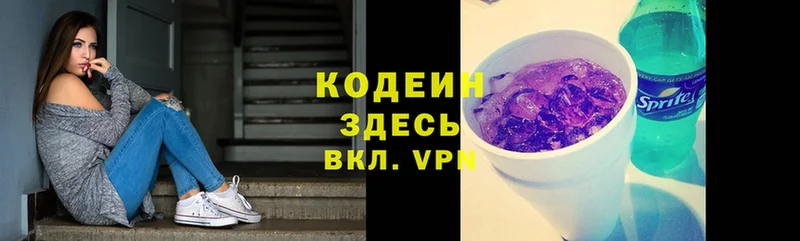 OMG ссылка  цены наркотик  Борисоглебск  Кодеиновый сироп Lean Purple Drank 